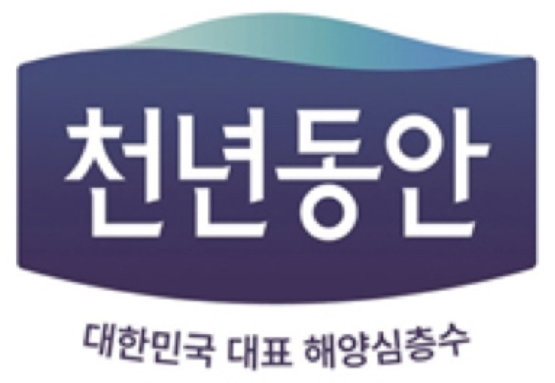 강원심층수 로고